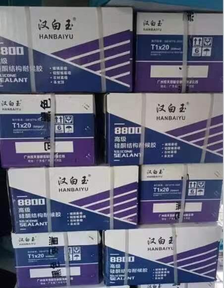 中性硅酮結構膠